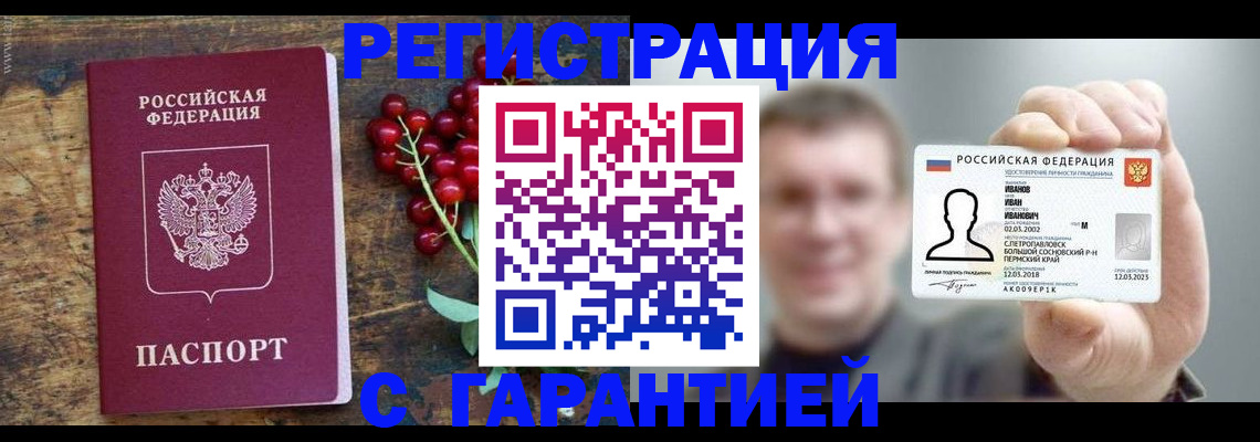 временная регистрация в Тарко-Сале