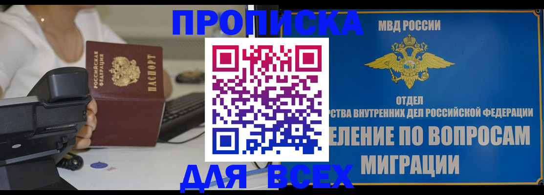 пропишу в квартире в Тарко-Сале